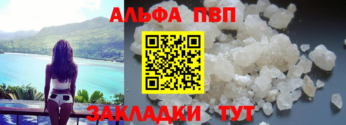 Alpha PVP СК  Alpha PVP кристаллы  Азов  купить наркотик  А ПВП  APVP Соль  Вход с VPN 