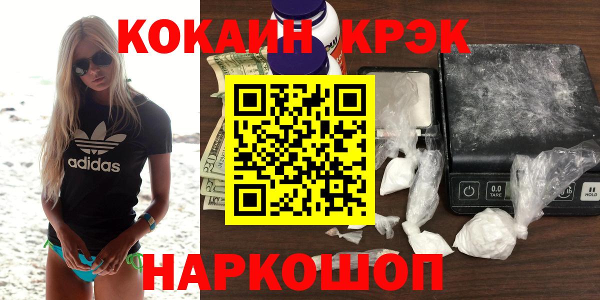 КОКАИН  COCAIN 98%  Вход с VPN  Азов  COCAIN FishScale 