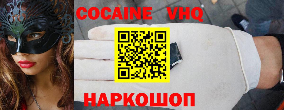 Cocaine 98% Азов