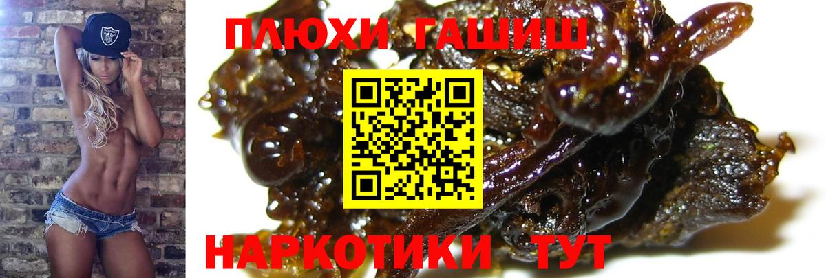 ГАШ  ГАШ VHQ  Вход с VPN  Азов  ГАШ хэш 