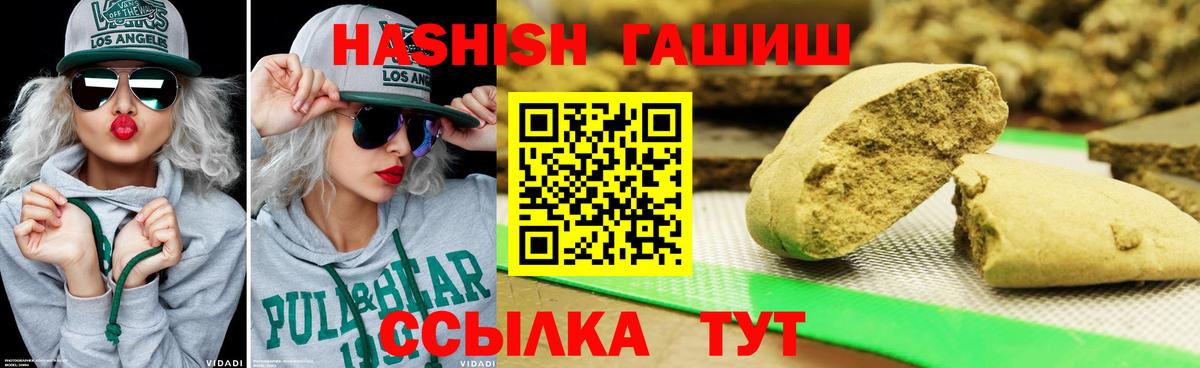 ГАШИШ убойный Азов