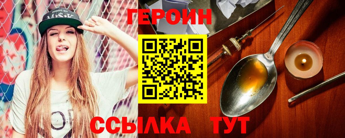 Героин  Героин Афган  Вход с VPN  Азов 