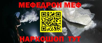 MESCALINE Лесосибирск