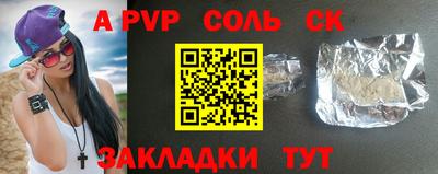синтетический гашиш Ливны