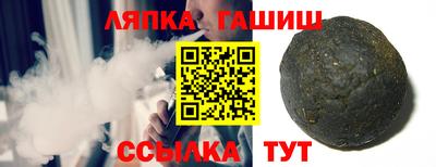 синтетический гашиш Ливны