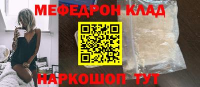 MESCALINE Лесосибирск