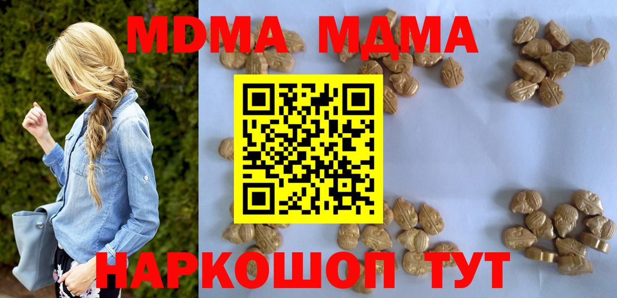 Азов  MDMA VHQ  Вход с VPN  MDMA  MDMA Molly 