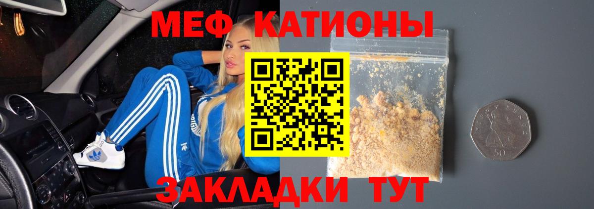 МЯУ-МЯУ кристаллы  Меф  наркотики  МЯУ-МЯУ  Вход с VPN  Меф мука  Азов 