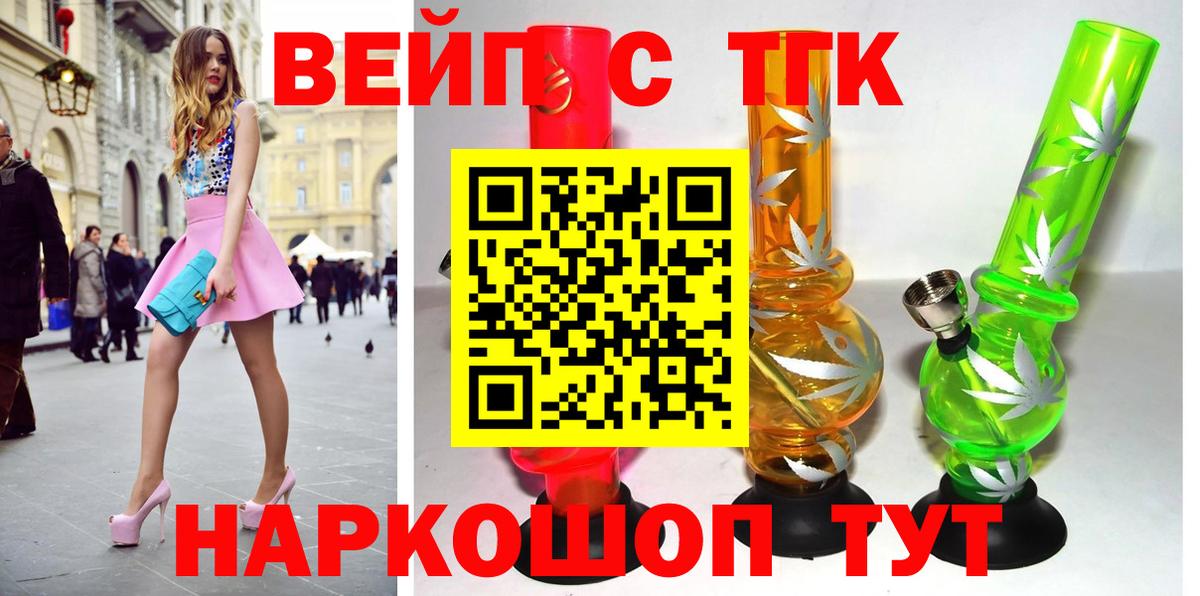 Дистиллят ТГК концентрат  где продают наркотики  Азов  ТГК вейп  Вход с VPN 